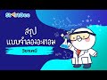 แบบจำลองอะตอม