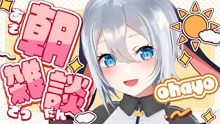 ※寝てない【朝活】 #山黒音玄