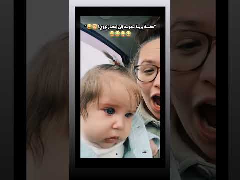 عطسة بريئة تحولت الى اعصار نوووي😂😂😂😂😂😂هتموت مضحك