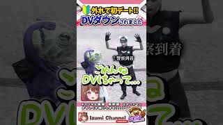 【#ストグラ切り抜き】🔰マーク解禁後、初デートでDVダウンする柚乃いずみ【柚原いづみ / ななしいんく】