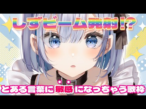 Vtuberの動画サムネイル - 【歌枠 | アニソン | ボカロ】朝から気持ちよく歌枠！「初見です」に敏感に反応してしまします…♡【あおい配信】Vtuber | Vsinger | karaoke