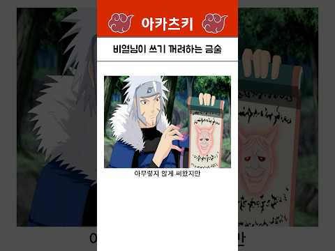 비열님이 쓰기 꺼려하는 금술