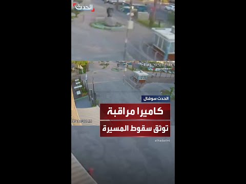مشاهد توثق لحظة سقوط مسيرة حوثية في مدينة إيلات جنوب إسرائيل