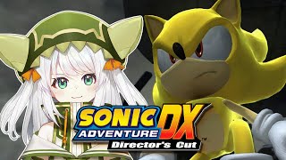 【Sonic Adventure DX】the TRUE ending.【#VSPOEN #JiraJisaki】