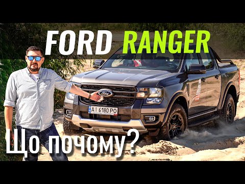 ford ranger