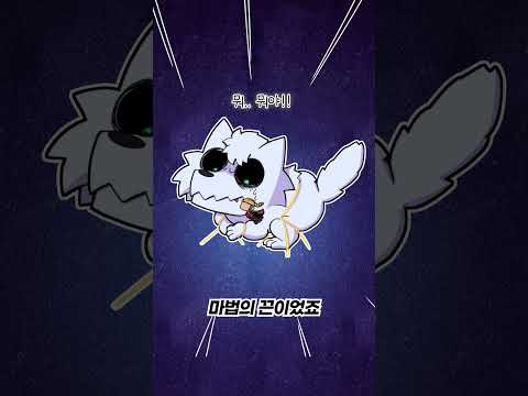 터무니 없는 스킬로 펜리르 조롱 함ㅣ3편 로키의 세 아이
