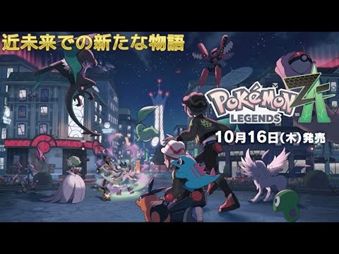 【ポケモンレジェンズZA】ヒトカゲ色違い 一転狙い!【#11】