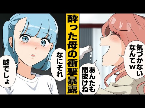 【漫画】若い頃の自慢を繰り返す母が中学生の娘に放った衝撃の一言がヤバい…