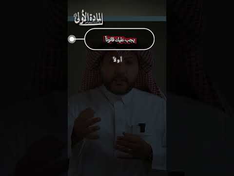 الأطفال بين نارين… من يحميهم؟ #قانون #اكسبلور #القانون #بودكاست #المادة_الأولى #يوتيوب #ترند