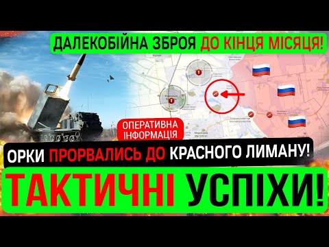 🤬ПРОРИВ ДО КРАСНОГО ЛИМАНУ❗️СИЛ НЕМАЄ❗️Карта боїв 12.07.25