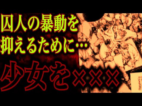 【胸糞注意】国を守るために犠牲になる少女たちの物語…【ブラッドハーレーの馬車】