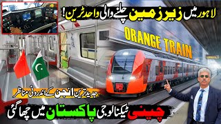 World Most Advanced New Underground Train System | Orange Metro Train Lahore | Metro Train in Lahore
