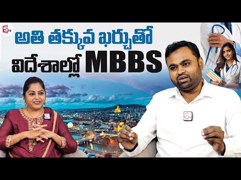 Study MBBS In Georgia | MBBS In Abroad | MBBS In Low Fees | Best MBBS Consultancy | @sumantvvizag