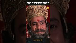 गाओ री सब मंगल गाओ री | Ramayan Bhajan