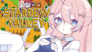 Stardew Valley￤はじめての朝活スタバレコラボ  w/赤衣アカメ【 星ノ音コロン / ハコネクト 】