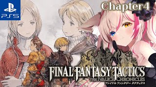 【FFTリメイク／PS5】チャプター4やるぞ！ファイナルファンタジータクティクス - イヴァリースクロニクルズ【紅羽ミトラ/Vtuber】