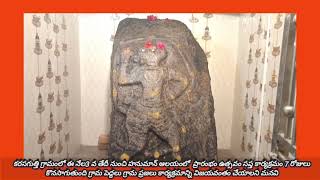 #bbc@కరసగుత్తి గ్రామంలో హనుమాన్ ఆలయం#news @BBC @BBCNews ...?..
