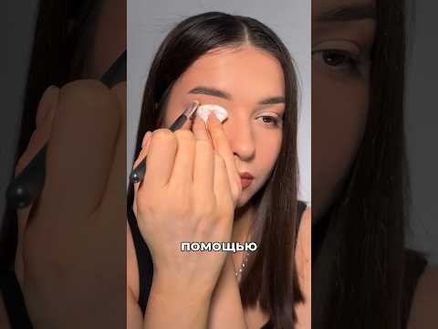 САМЫЙ ЛЕГКИЙ МАКИЯЖ ГЛАЗ ВАТНЫМ ДИСКОМ😳 Как вам?