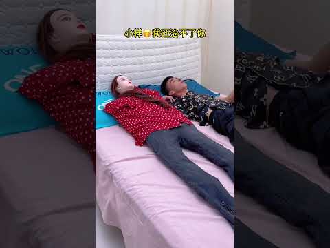 小樣，我還治不了妳了#搞笑夫妻#搞笑段子 #農村生活 #搞笑 #shorts