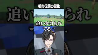 【にじメンマイクラ】都市伝説の誕生 #四季凪アキラ #夢追翔 #渚トラウト #shorts