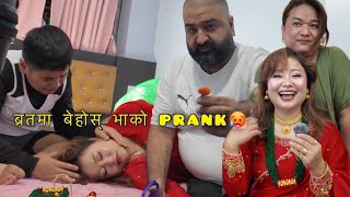 बुडालाई PRANK गर्दा उल्टो मलाई नै PRANK गरी दिनु भयो 😭😱