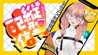 【お絵描き】Live2Dモデル用イラスト制作  #雑談 #vtuber制作 #お絵描き配信 #live2D #vtuber