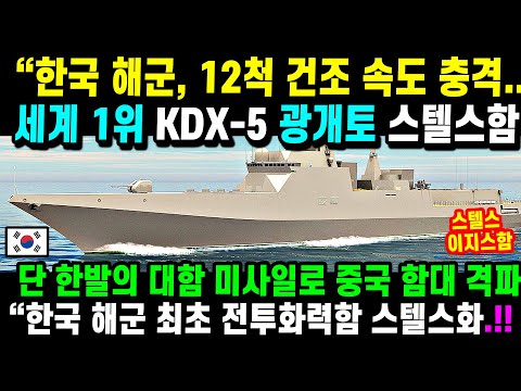 KF-21 전투기3 현무6 스텔스 전투함 9척! 실전입니다4