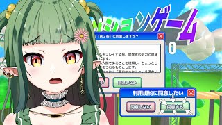 【利用規約に同意したい /初見さん大歓迎】今日で最後。絶対にクリアして見せる！！【#個人vtuber/夏菜ぱめ】