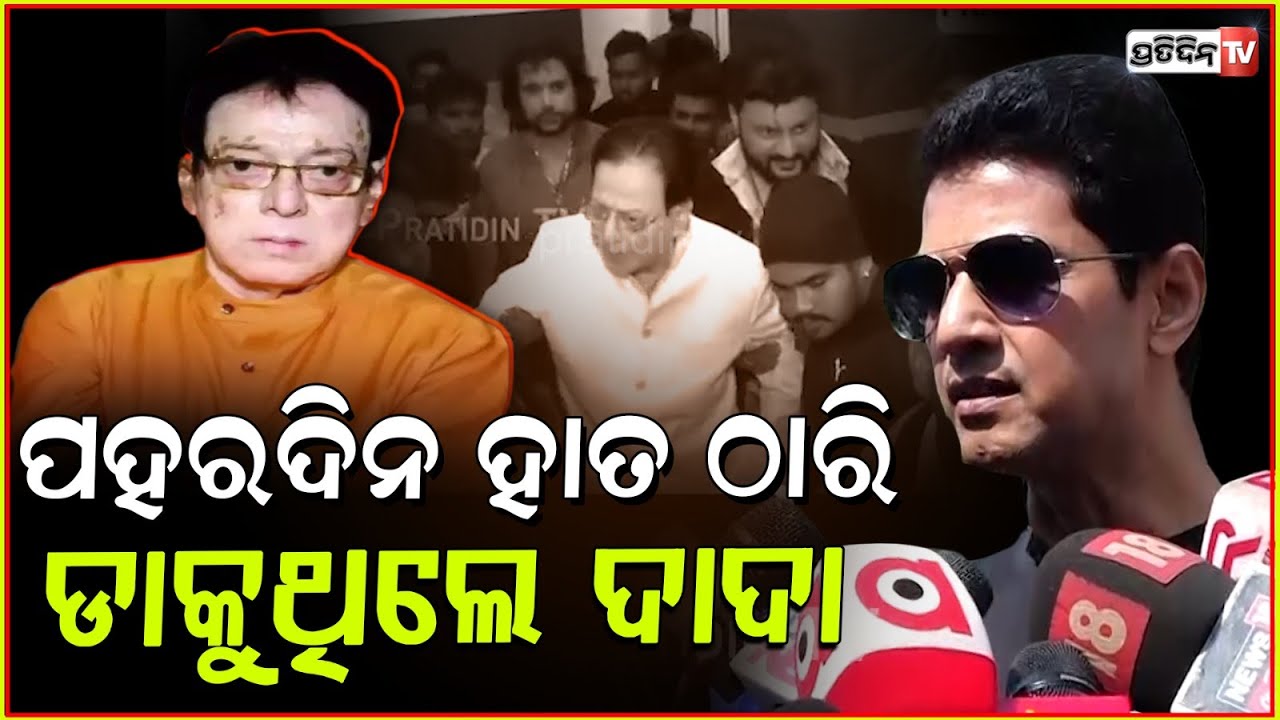 ପହରଦିନ ହାତ ଠାରି ଡାକୁଥିଲେ ,କାଲି ଚାଲିଗଲେ ଦାଦା ! Sukant Rath reaction on Uttam Mohanty's death