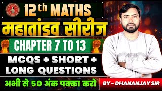 #12th math!! अध्याय 7  से 13 !! Mcqs+ short+long questions!! अब 100 अंक कर लो मुट्ठी में||