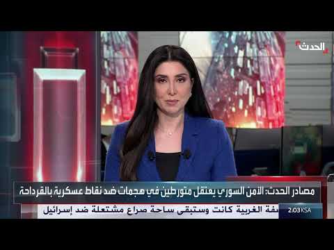 AlHadath الحدث