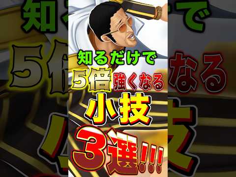 爆速でスキルアップ！実践しやすい小技3選とは サムネイル