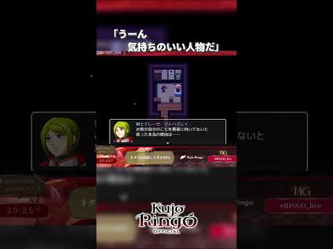 すごい的外れなのにすごい気持ちのいい人物 #ネタ激 #九条林檎 #ringo_live #vtuber #切り抜き #shorts