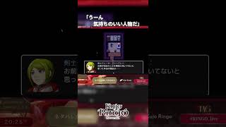 すごい的外れなのにすごい気持ちのいい人物 #ネタ激 #九条林檎 #ringo_live #vtuber #切り抜き #shorts