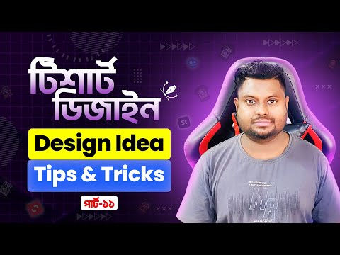 T-Shirt Design Idea Tips & Tricks II T-Shirt Design In Bangla Part 11