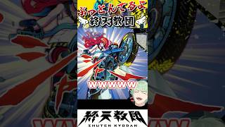 【終天教団】ダンロン小高さんの最新作！ぶっとびすぎてて面白い！│#終天教団 #伏蝶まんじ #ゲーム実況