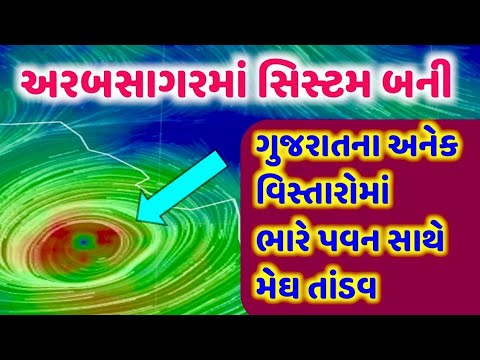 Heavy rain forecast for Gujarat: ભારેથી અતિભારે વરસાદની આગાહી