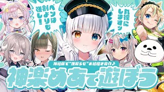 【#神楽めあで遊ぼう】神絵師で””理解らせ””お絵描き合作✍🍥【佃煮のりお/なつめえり/えれっと/斎木こまり/館田ダン/しろまんた】
