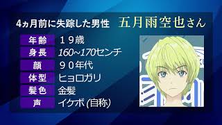 五月雨空也を探していますCM