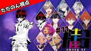 あまあす久々～！【#土下座船 #AMONGUS #宇宙人狼】