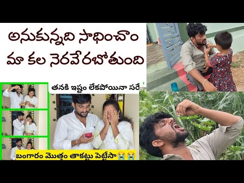 అనుకున్నది సాధించాం కలాం నెరవేరబోతుంది 🥰🎉@Anusrisanthulovelycouples