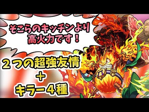 【モンスト】火力増し増しになった、キラー４種の『プロメテウス(獣神化)』キャラ考察！【モンスト/よーくろGames】