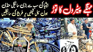 Sohrab Cycles New Prices Sports Bicycle Price in Pakistan Whole Sale Rates Cycle Price in Pakistan