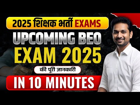 2025 UPPSC BEO EXAM in 10 minutes