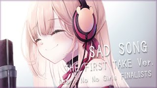 SAD SONG ( THE FIRST TAKE Ver.    feat. No No Girls FINALISTS ) 歌ってみた。