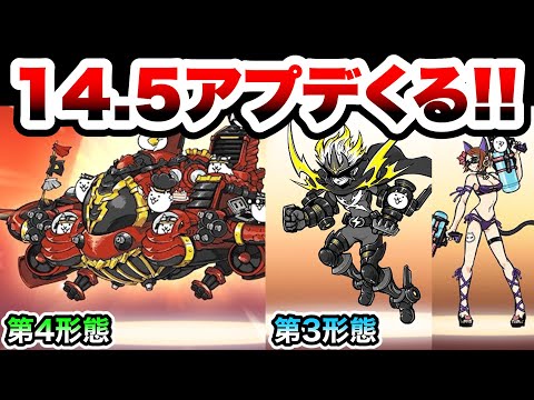 猫の動画サムネイル - 【速報】Ver.14.5アプデくるぞ！第4形態ボルボンバー、第3形態サンダージャック・真夏のホワイトラビット登場！　にゃんこ大戦争