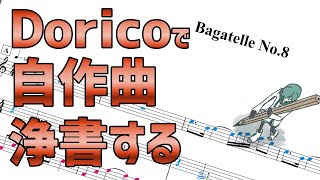 【楽譜製作配信】自作曲を浄書する：8月分【紫翠とーん】