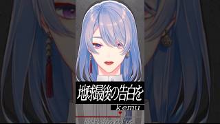 『地球最後の告白を / kemu feat.GUMI』歌ってみた by 弦月藤士郎(にじさんじ)