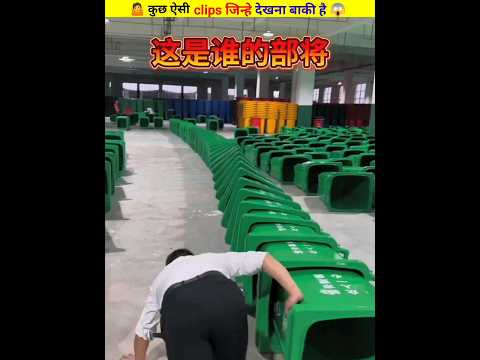 ? कुछ ऐसी clips जिन्हे देखना बाकी है ? ll #villagelife ll @Fact2Fact ll #shorts