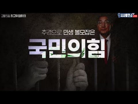 국민의힘, 대체 ‘추경’은 왜 안 한다는 것인지 이해하기 어렵습니다.